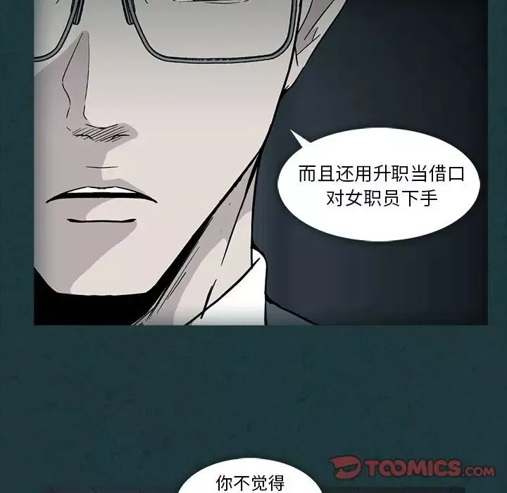 蜜毒第11話