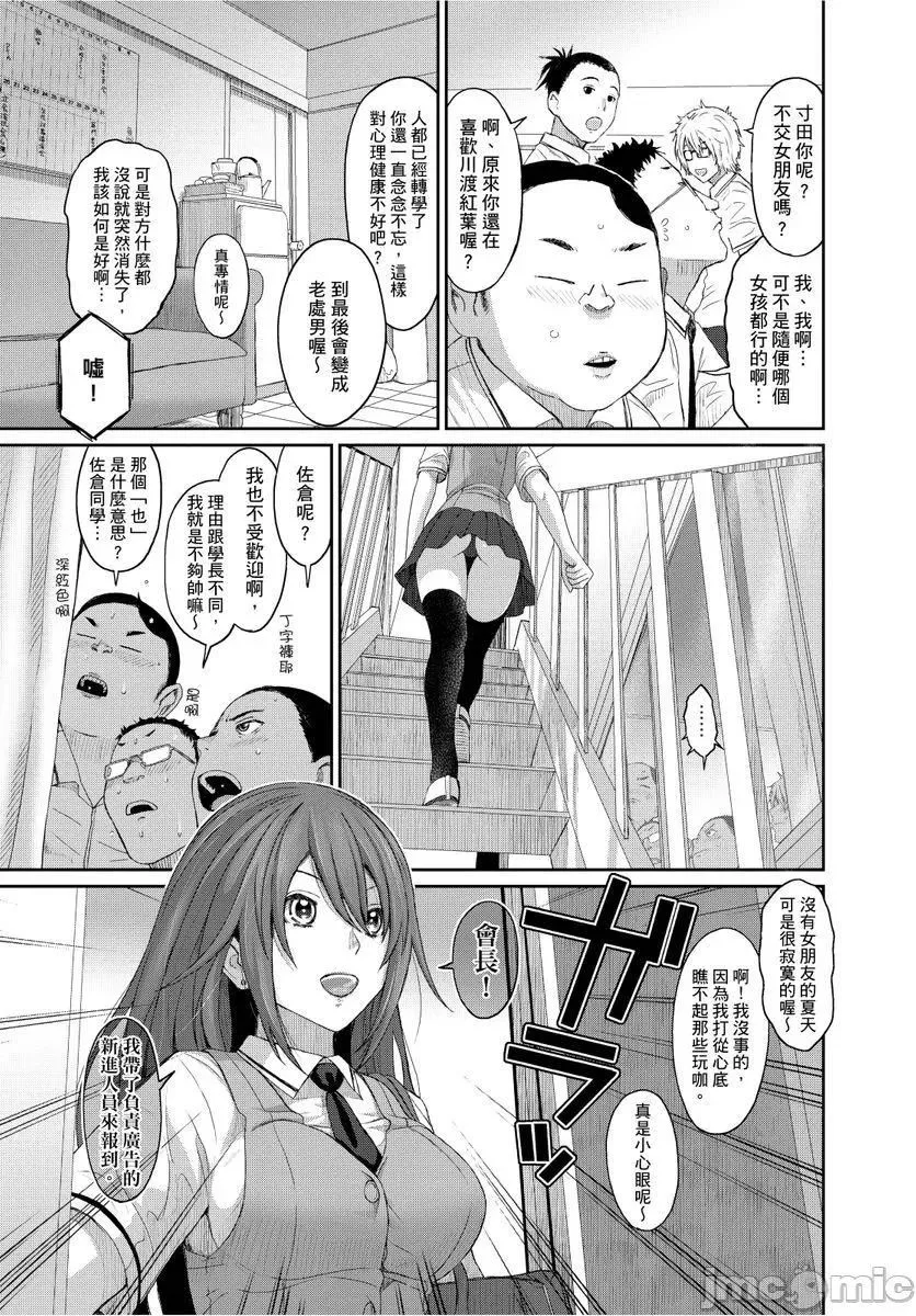[椋蔵]ヒナミックス-[椋蔵]ヒナミックス - 图片 5