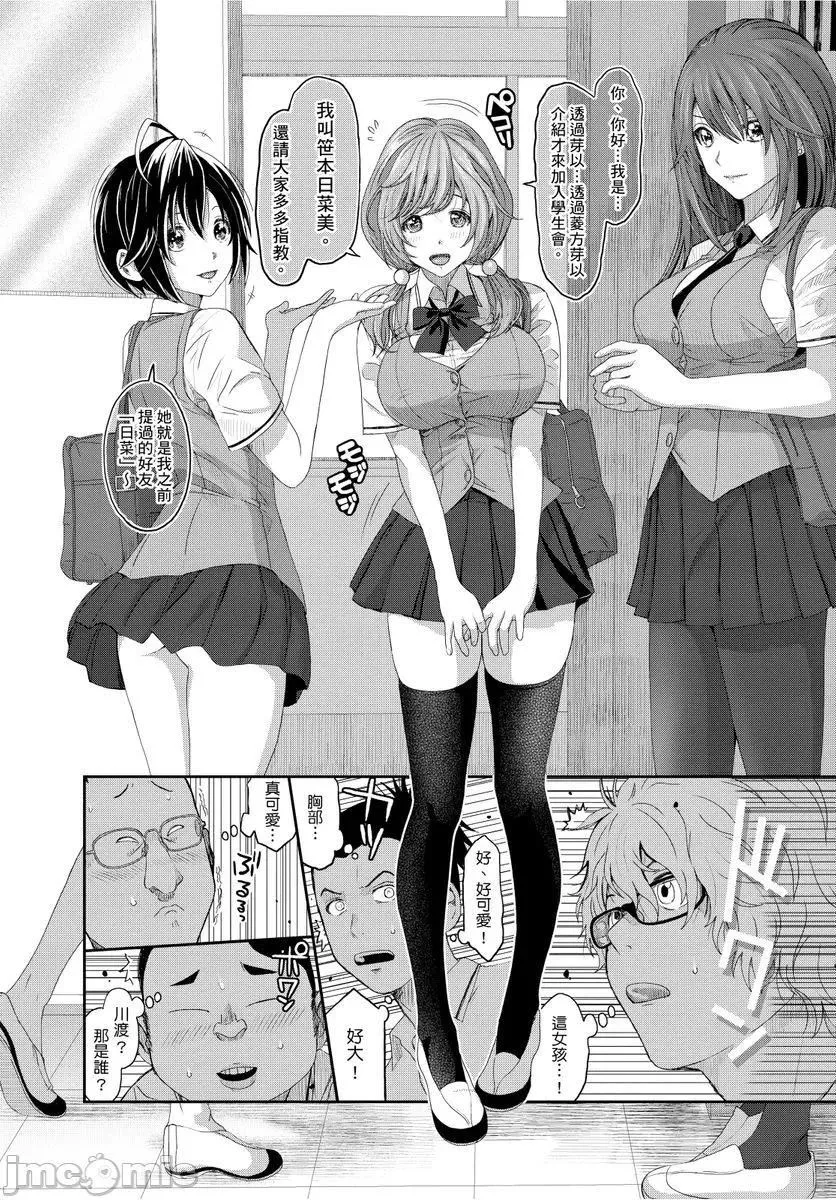 [椋蔵]ヒナミックス-[椋蔵]ヒナミックス - 图片 6