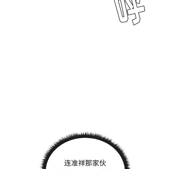 漫画吧的秀晶第32话