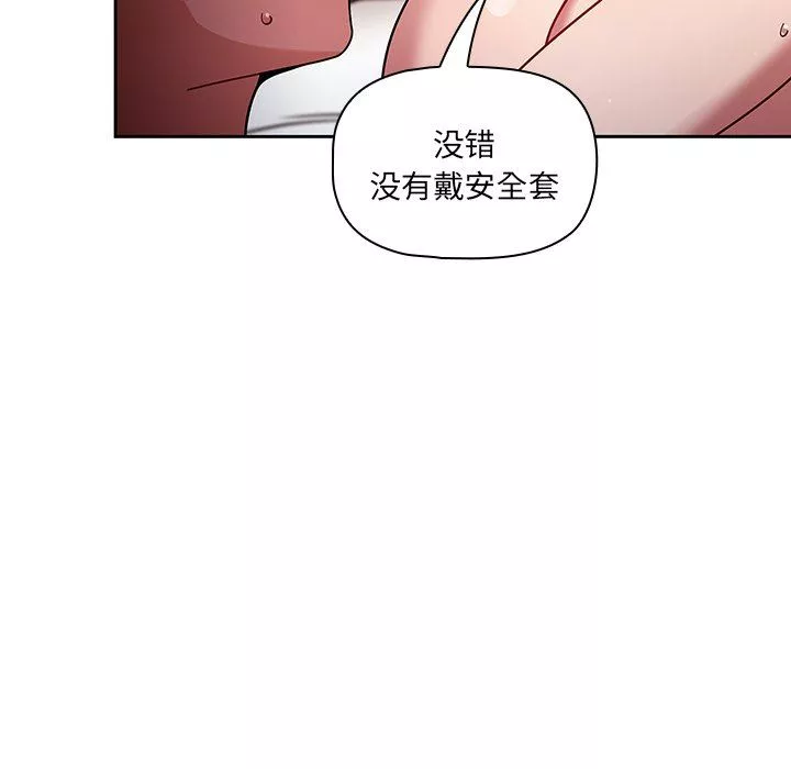 调教开关-第18话 - 图片 20