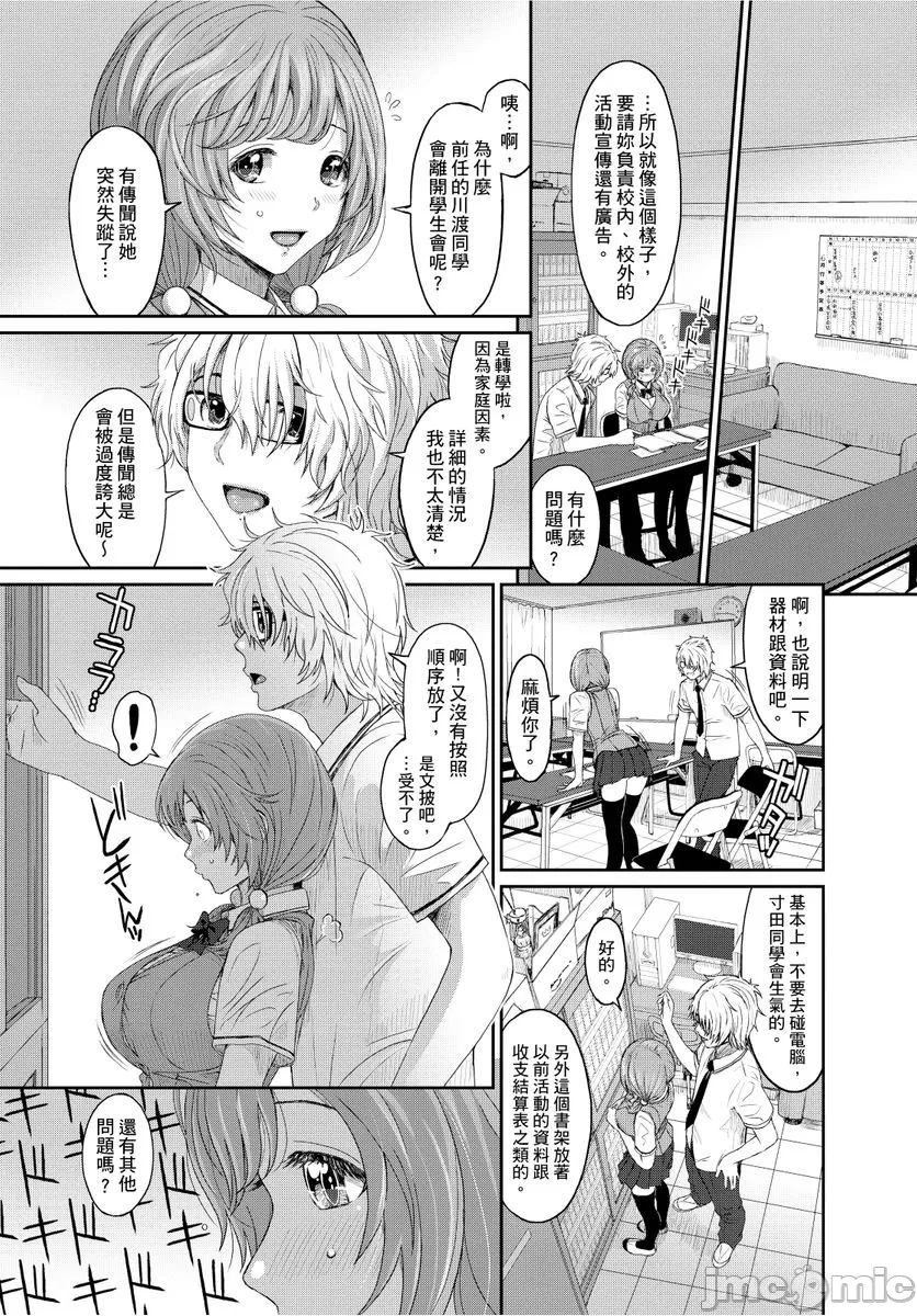 [椋蔵]ヒナミックス[椋蔵]ヒナミックス