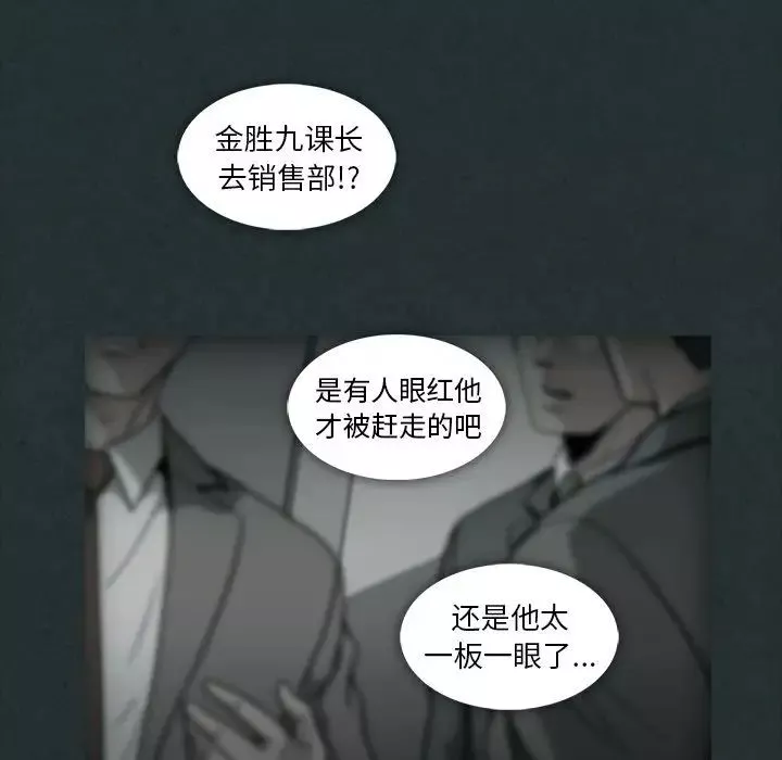 蜜毒-第11话 - 图片 20