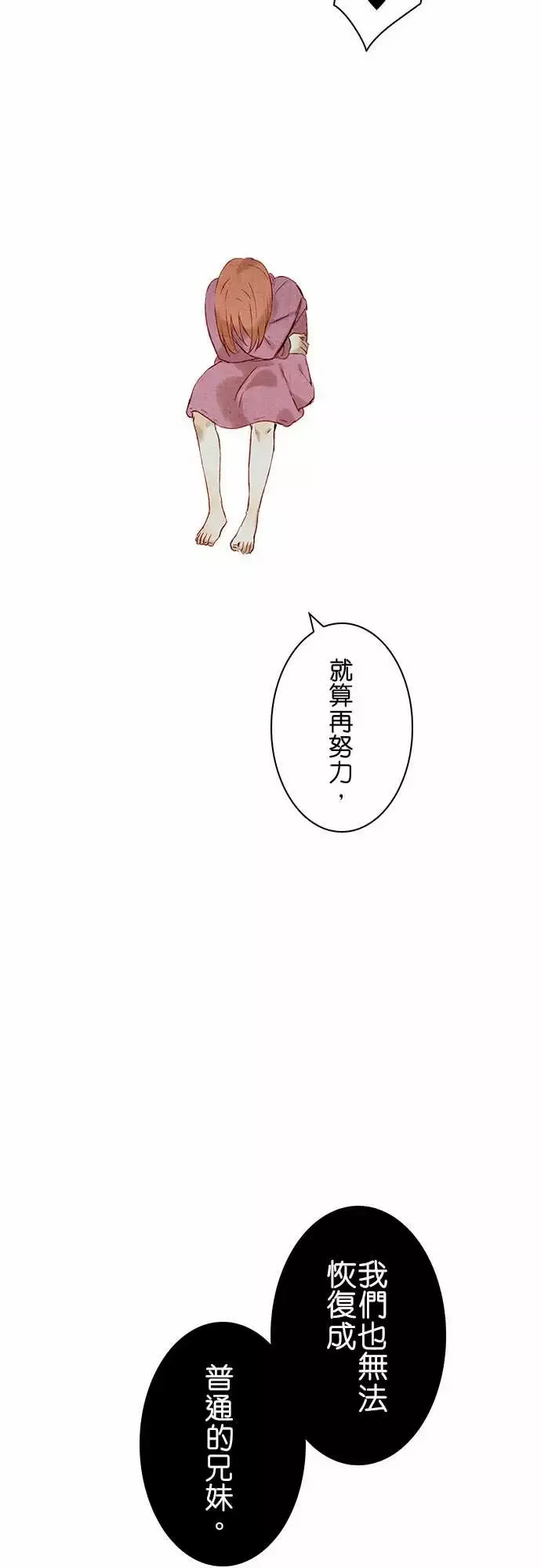 春之雪-第10话 - 图片 36