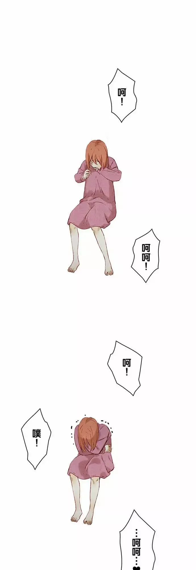 春之雪-第10话 - 图片 35