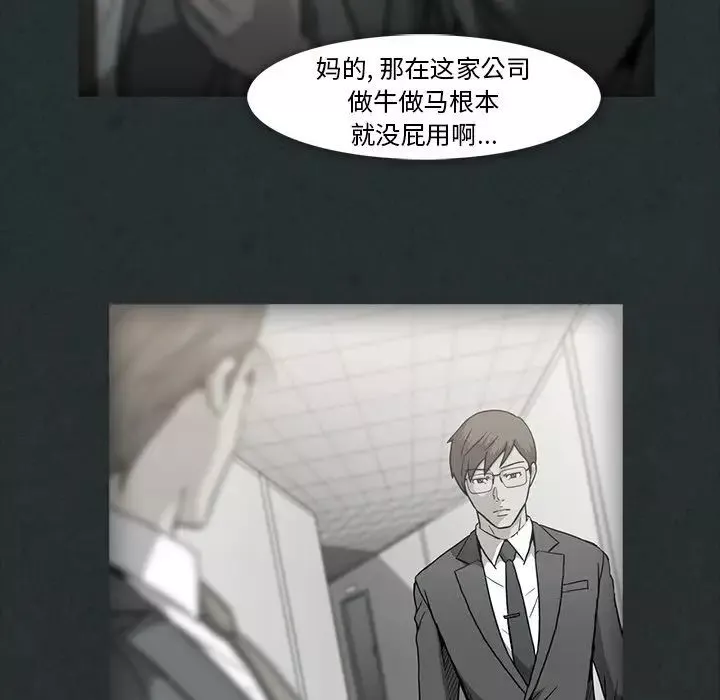蜜毒第11話