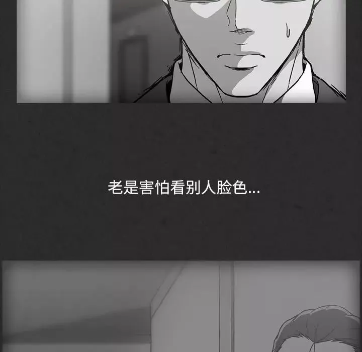 蜜毒-第11话 - 图片 23