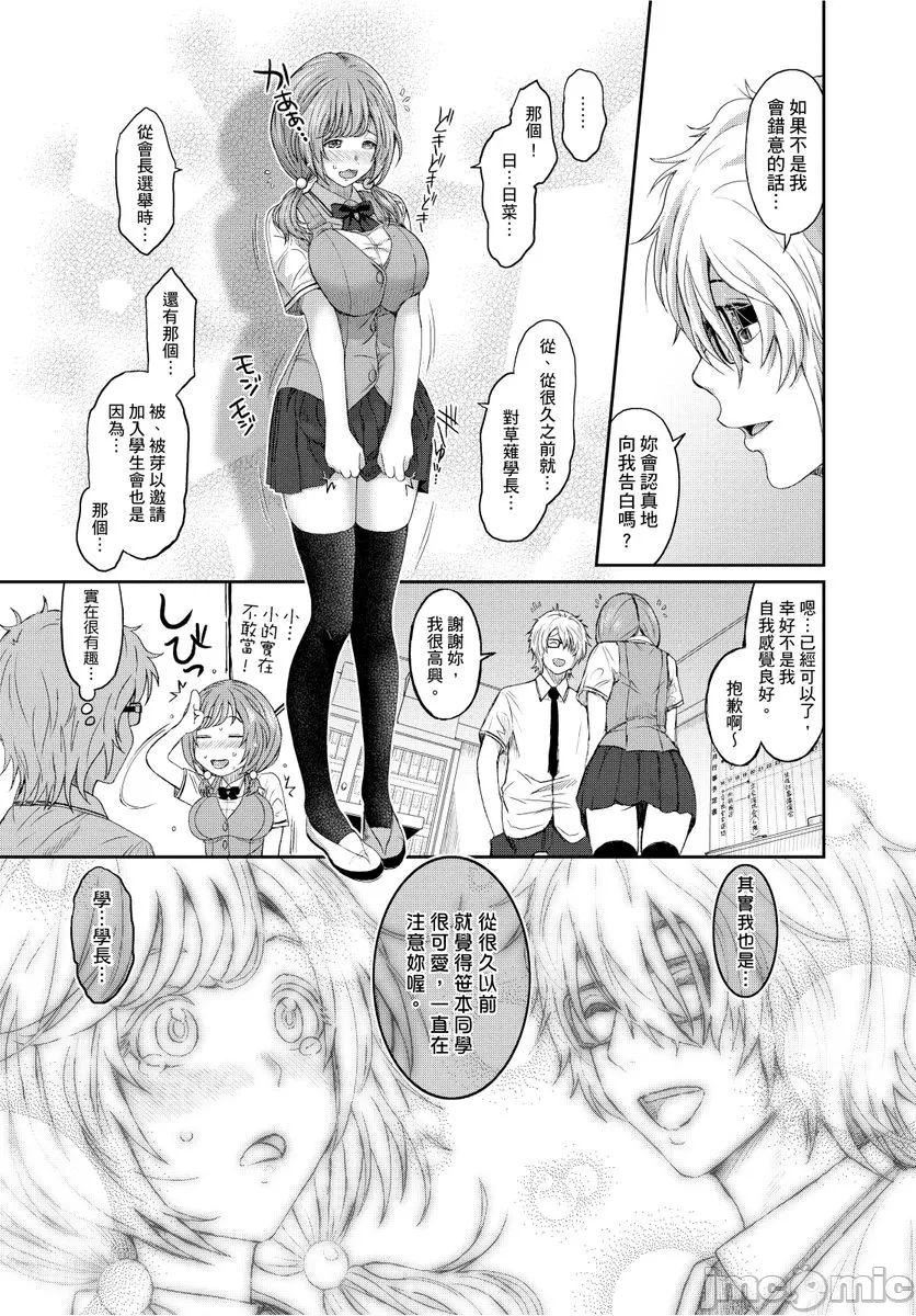 [椋蔵]ヒナミックス[椋蔵]ヒナミックス