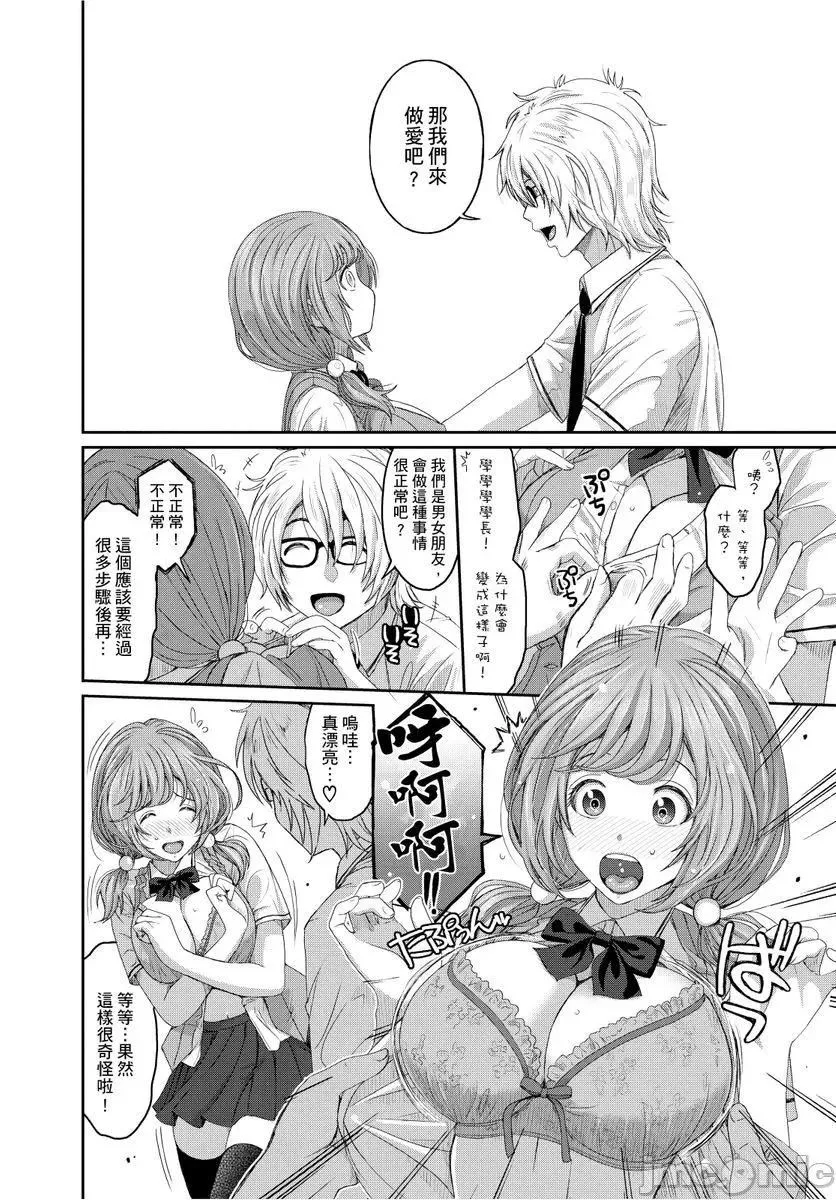 [椋蔵]ヒナミックス-[椋蔵]ヒナミックス - 图片 12