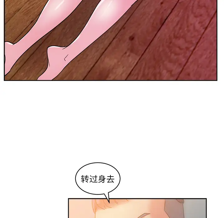 漫画吧的秀晶第32话