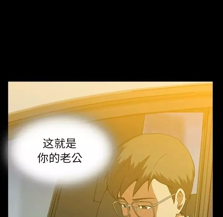蜜毒-第11话 - 图片 28