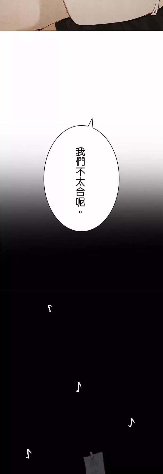 春之雪-第10话 - 图片 41