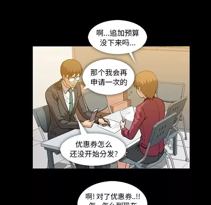蜜毒-第11话 - 图片 33
