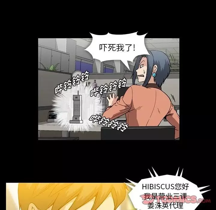 蜜毒-第11话 - 图片 38