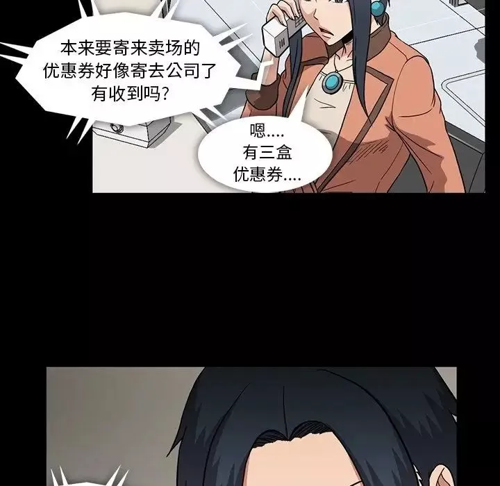 蜜毒第11話