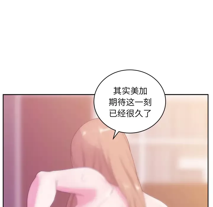 漫画吧的秀晶第32话