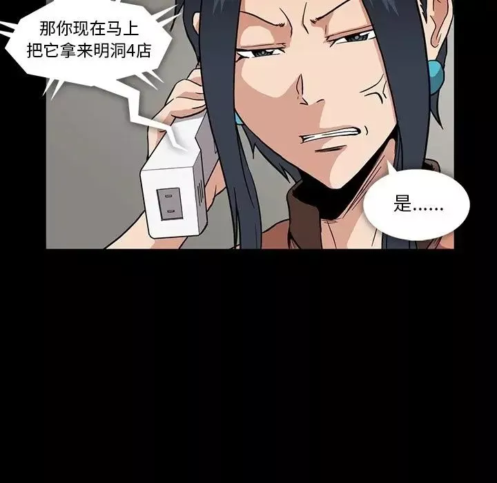 蜜毒第11話