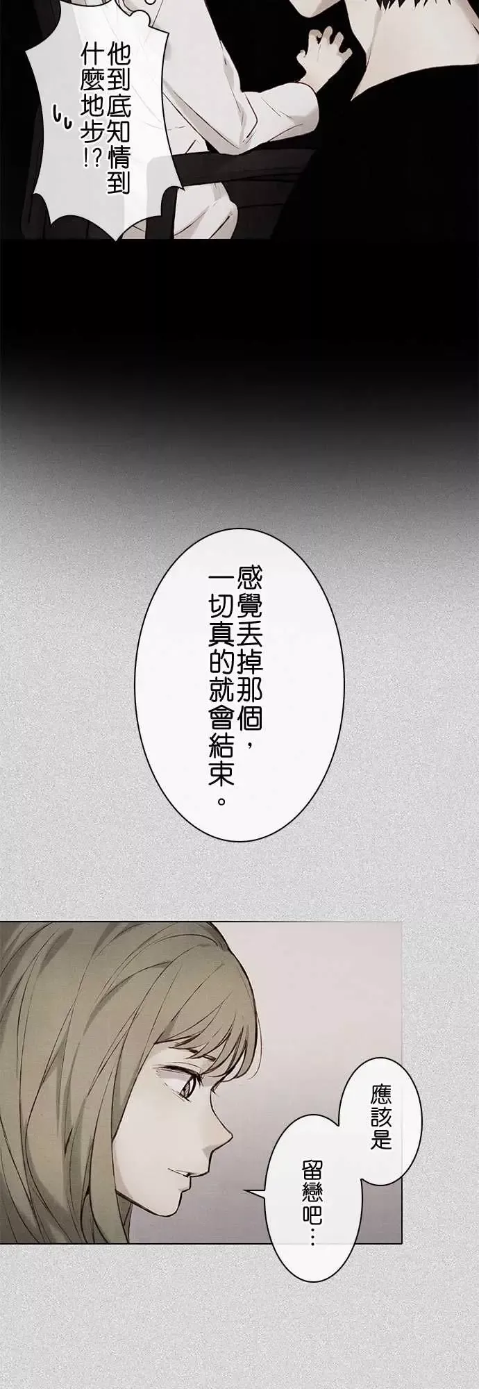 春之雪-第11话 - 图片 5