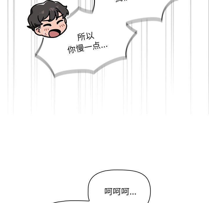 調教開關第18話