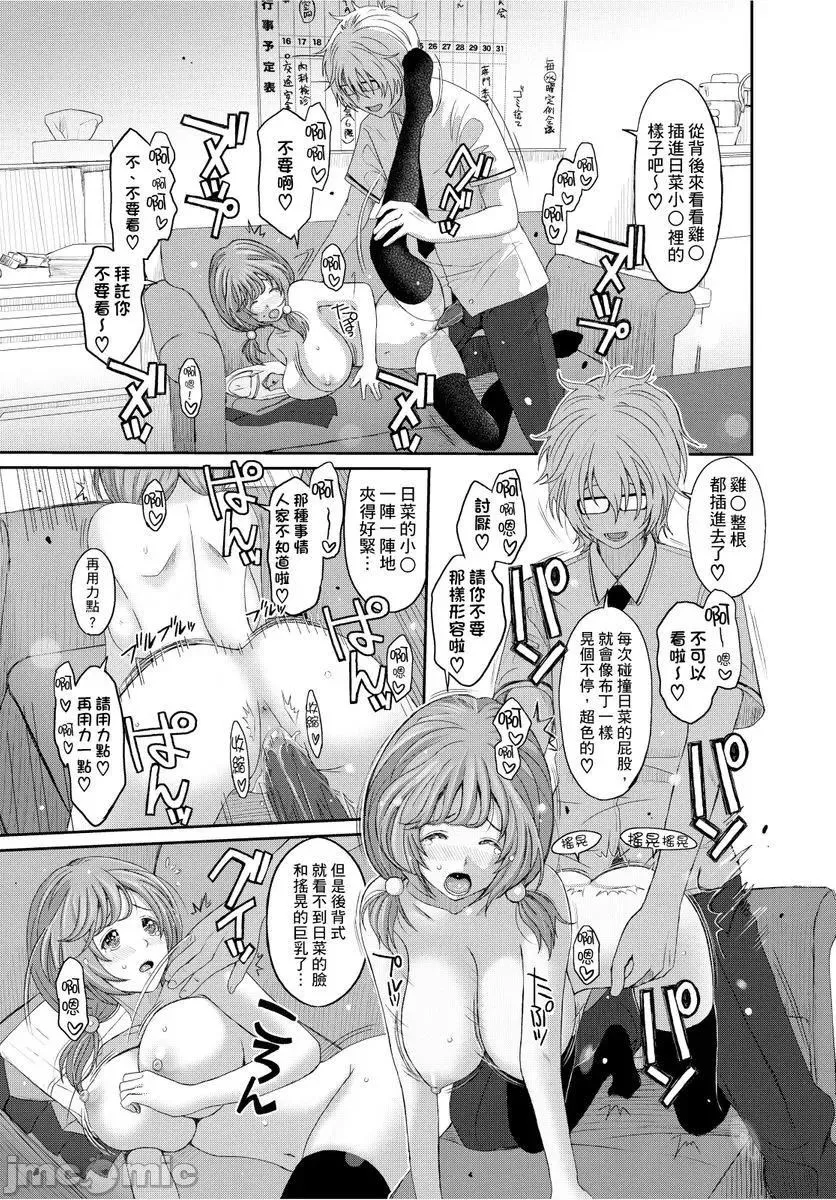 [椋蔵]ヒナミックス-[椋蔵]ヒナミックス - 图片 25