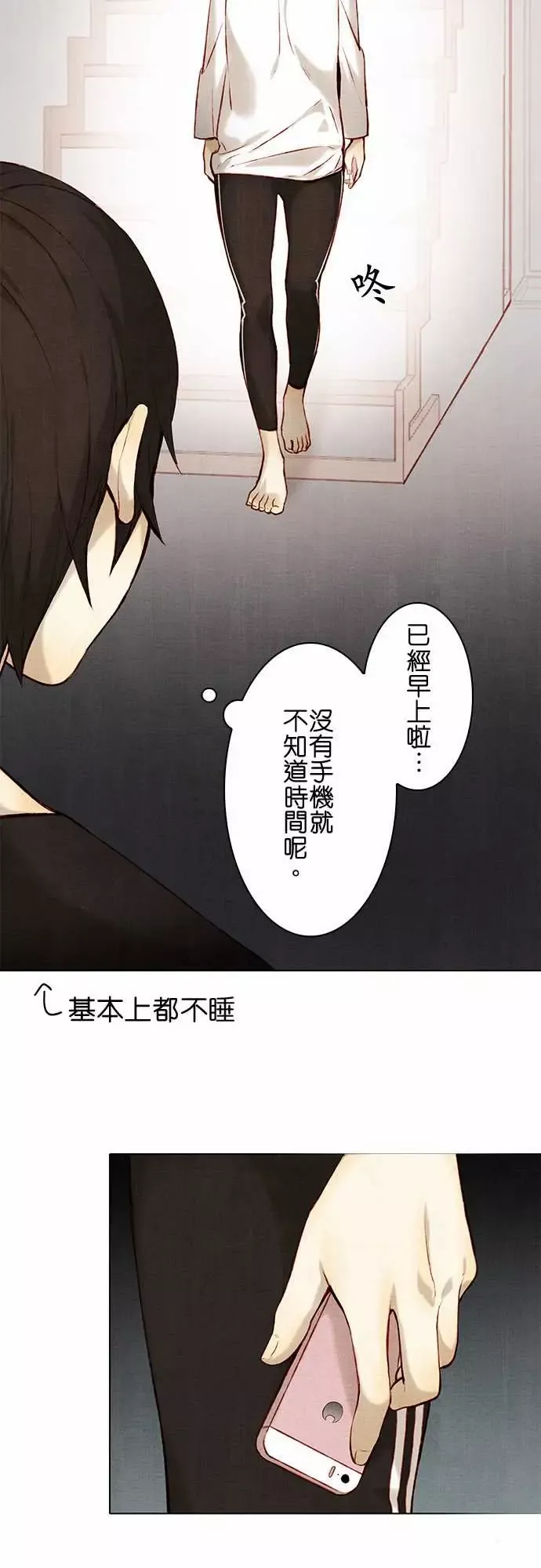 春之雪第11话