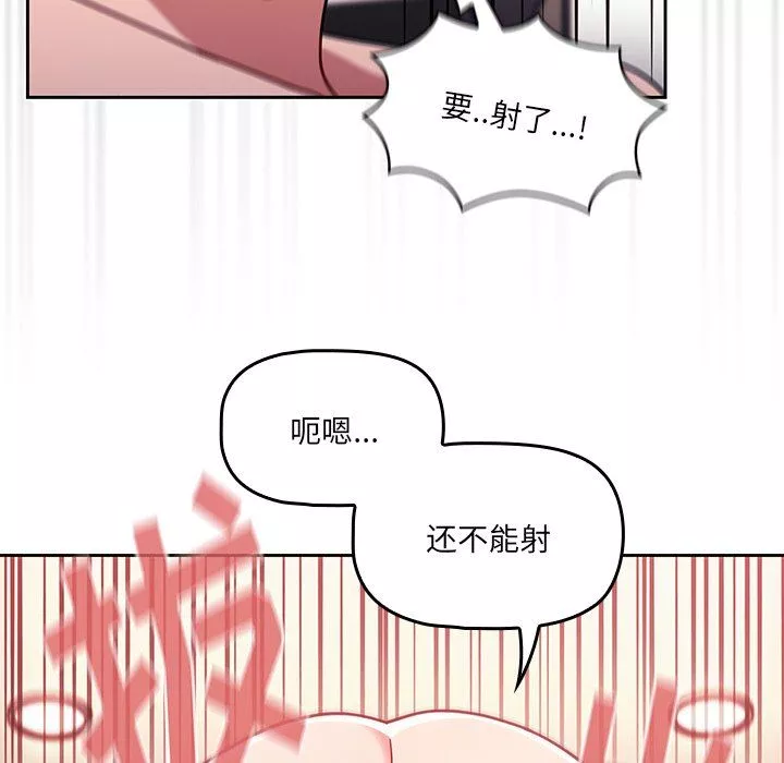 調教開關第18話