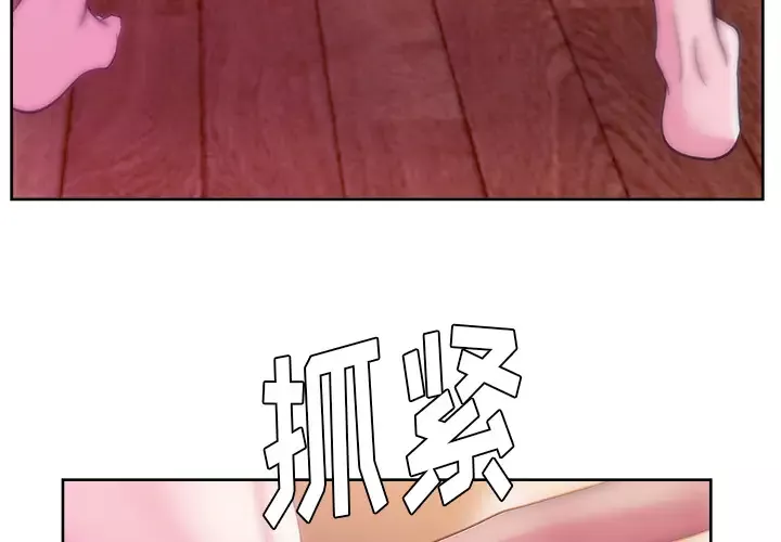 漫画吧的秀晶第33话