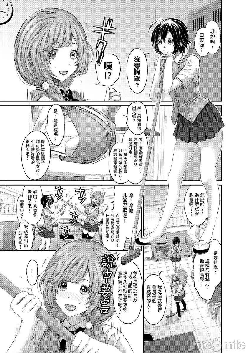 [椋蔵]ヒナミックス-[椋蔵]ヒナミックス - 图片 32