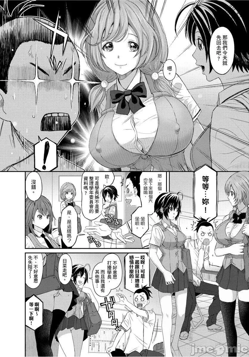 [椋蔵]ヒナミックス-[椋蔵]ヒナミックス - 图片 35