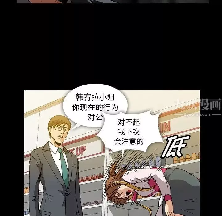 蜜毒-第11话 - 图片 72