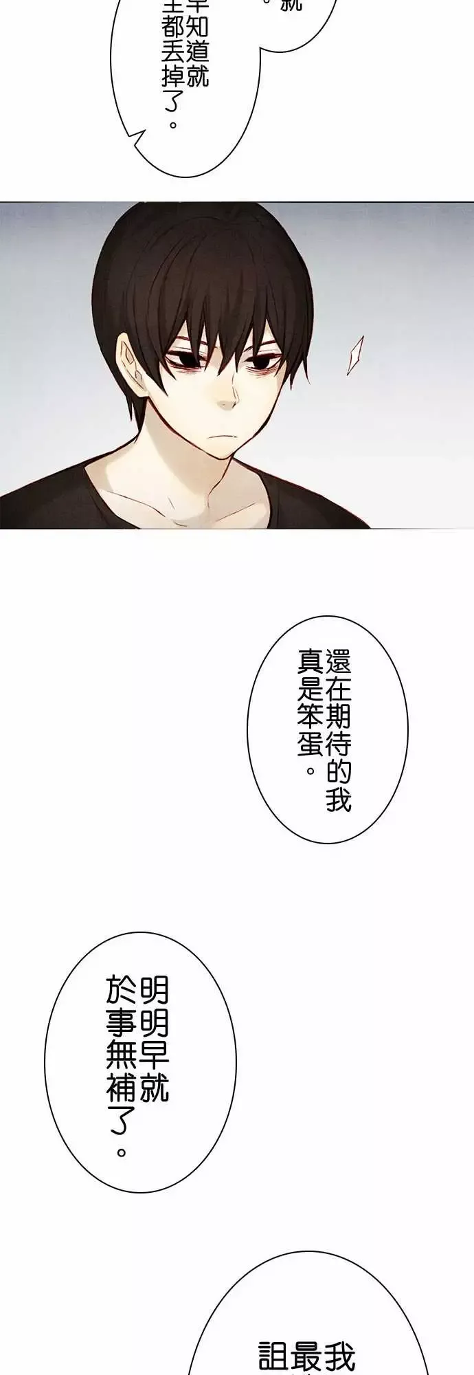 春之雪第11话