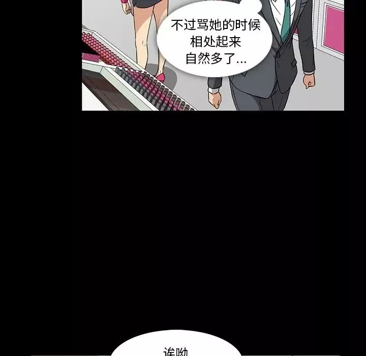 蜜毒第11話