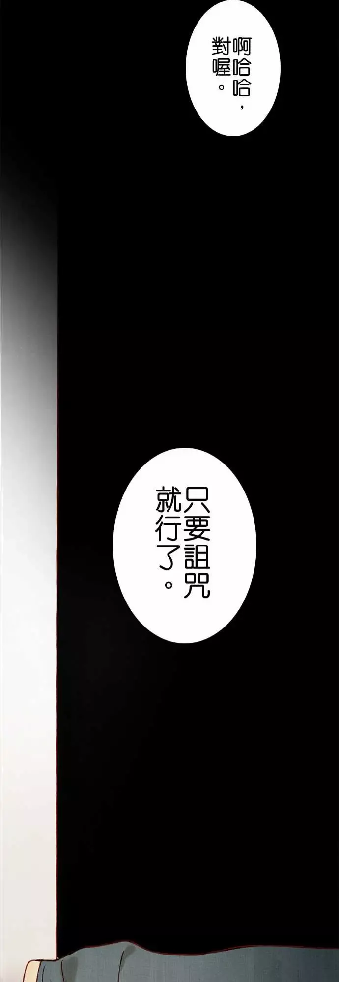 春之雪第11话