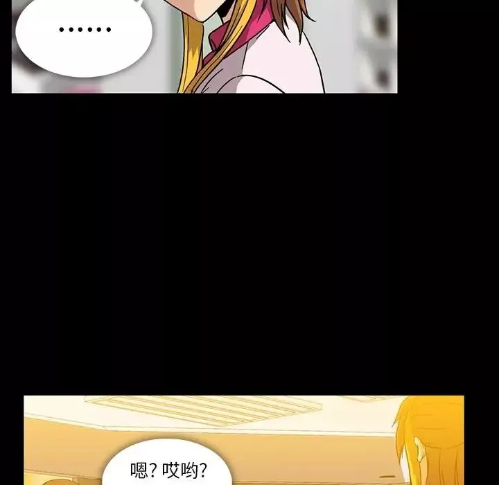蜜毒第11話