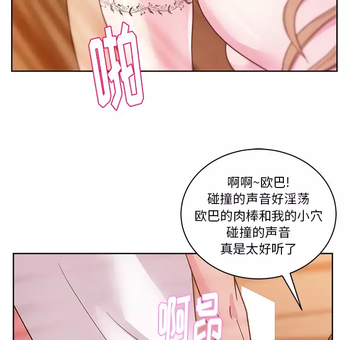 漫画吧的秀晶-第33话 - 图片 13