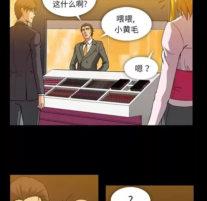 蜜毒第11話