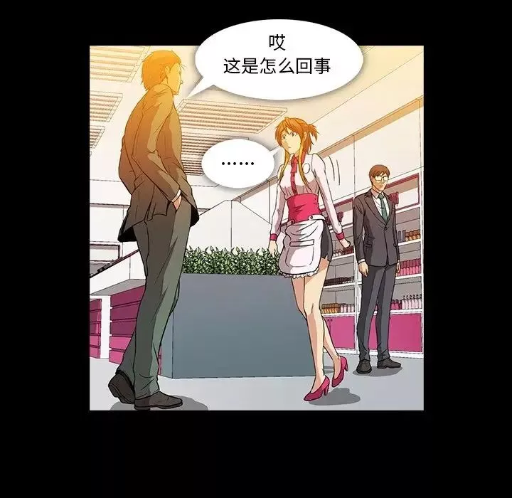 蜜毒第11話