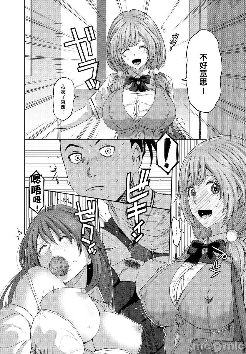 [椋蔵]ヒナミックス-[椋蔵]ヒナミックス - 图片 43