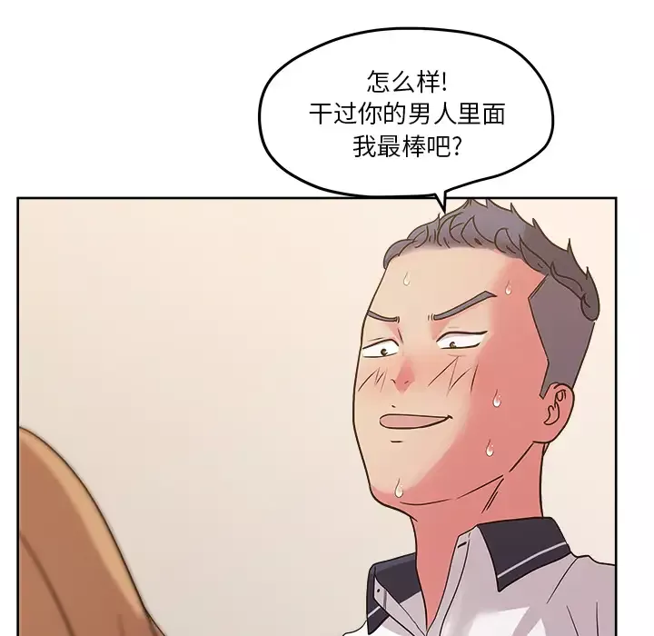 漫画吧的秀晶-第33话 - 图片 16