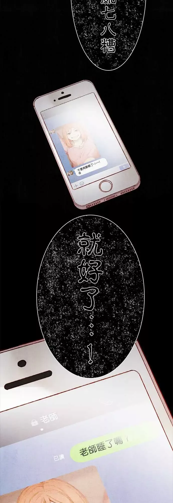 春之雪-第11话 - 图片 25