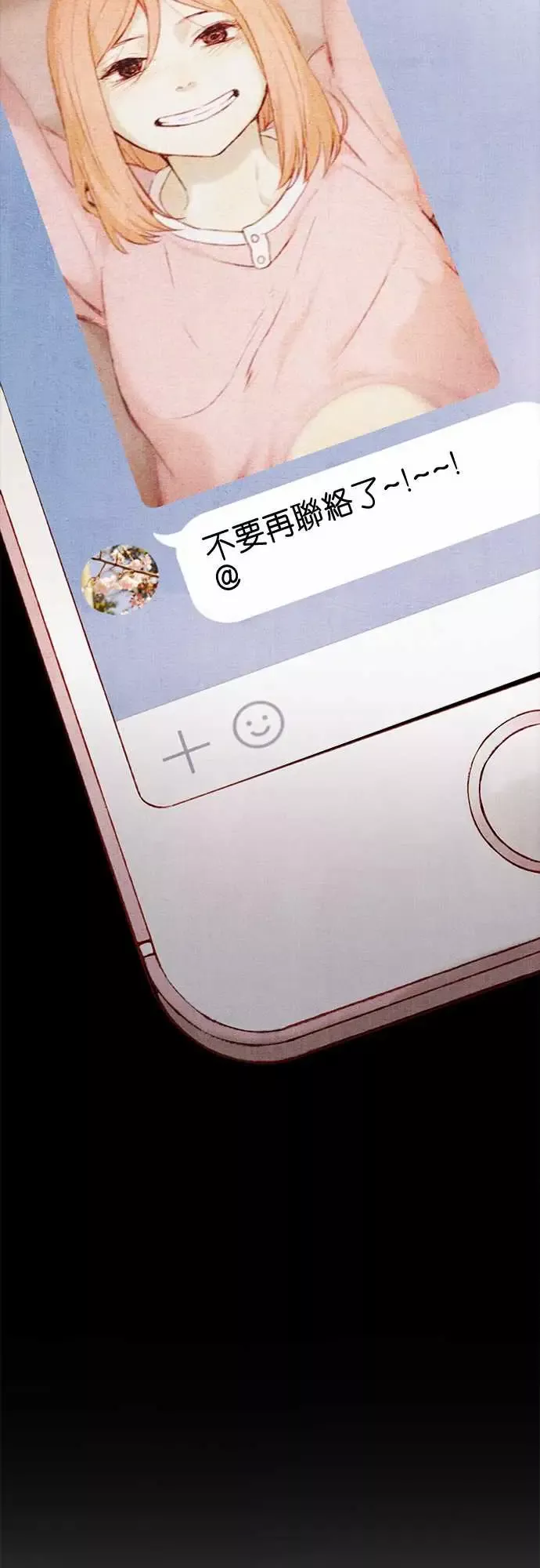 春之雪-第11话 - 图片 26