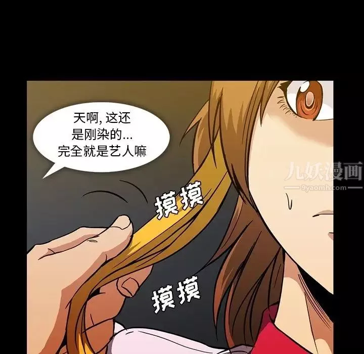 蜜毒第11話