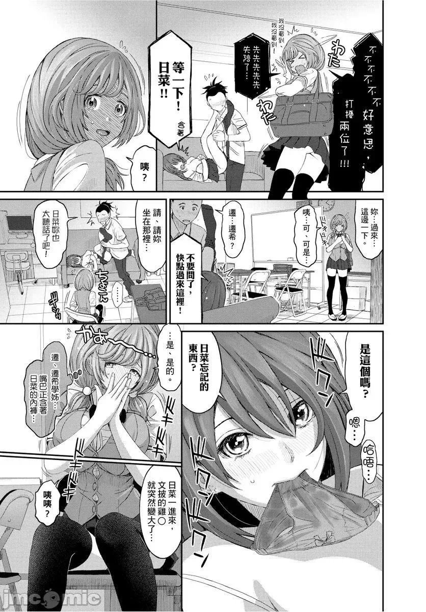 [椋蔵]ヒナミックス-[椋蔵]ヒナミックス - 图片 44