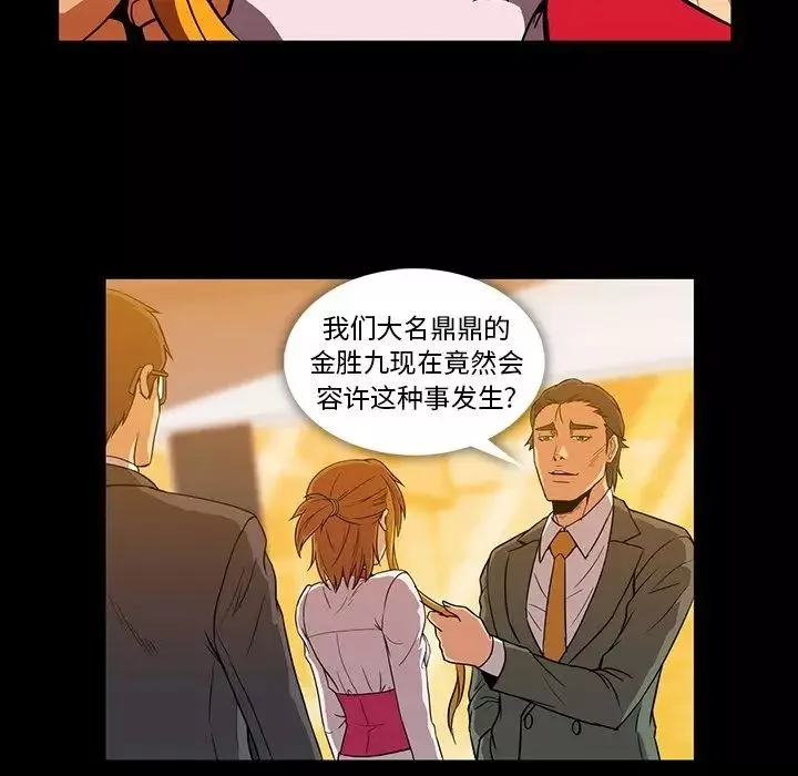 蜜毒第11話