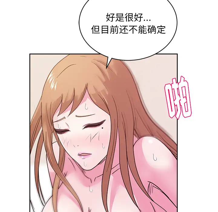 漫画吧的秀晶第33话