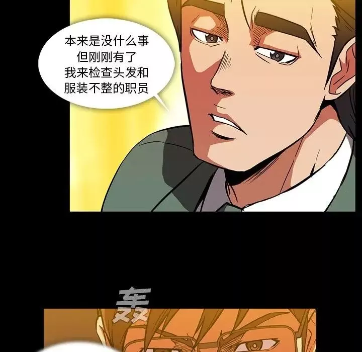 蜜毒-第11话 - 图片 92