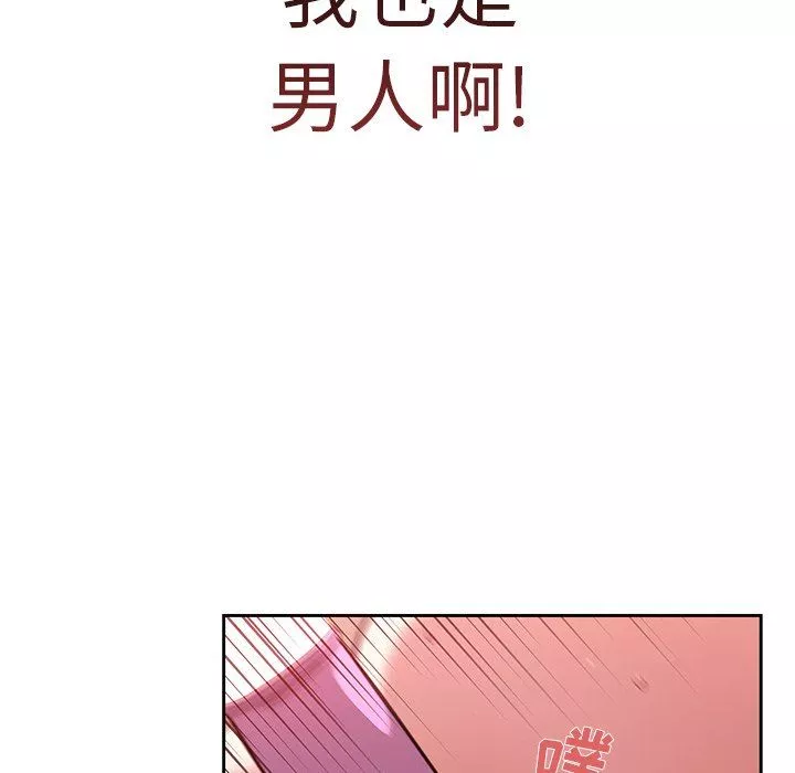 调教开关-第18话 - 图片 95