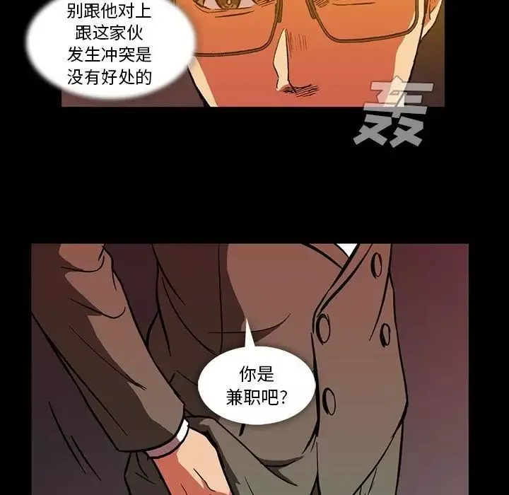 蜜毒第11話