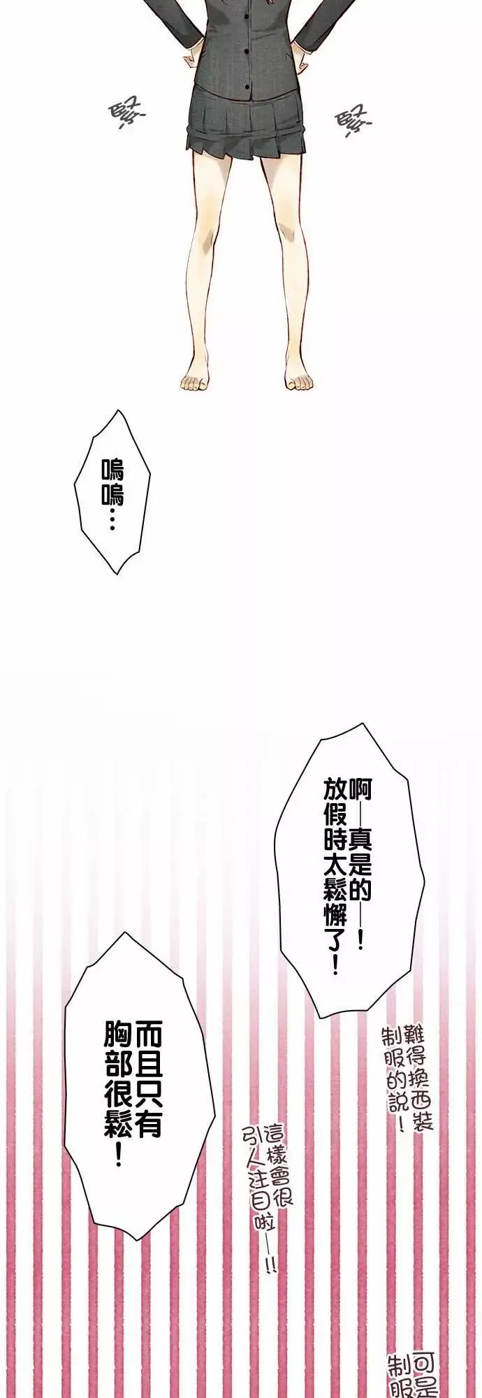 春之雪-第11话 - 图片 31