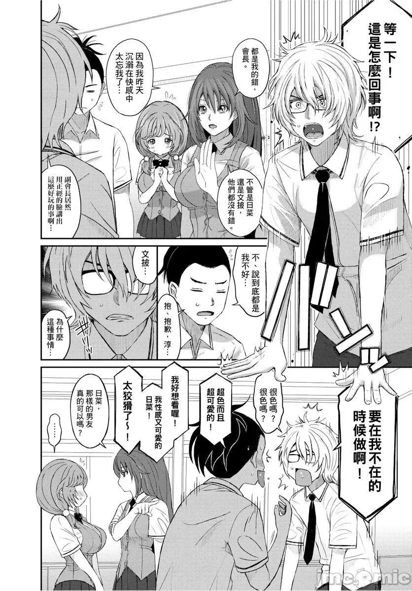 [椋蔵]ヒナミックス-[椋蔵]ヒナミックス - 图片 51